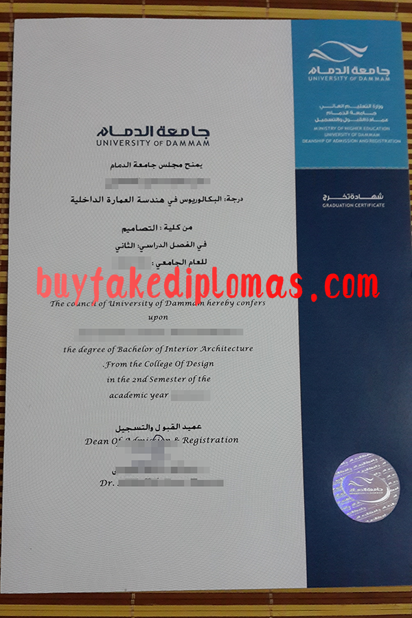 University of Dammam Diploma, Buy Fake University of Dammam Diploma