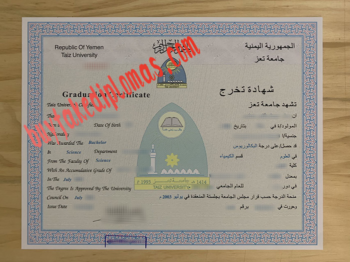 Republic of Yemen Taiz University fake diploma