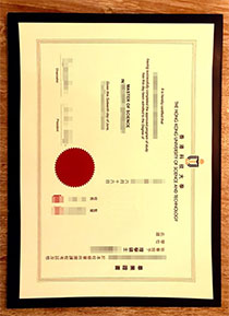 Hong Kong University of Science and Technology fake diploma