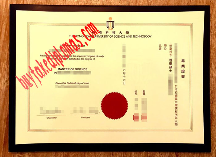 Hong Kong University of Science and Technology fake diploma